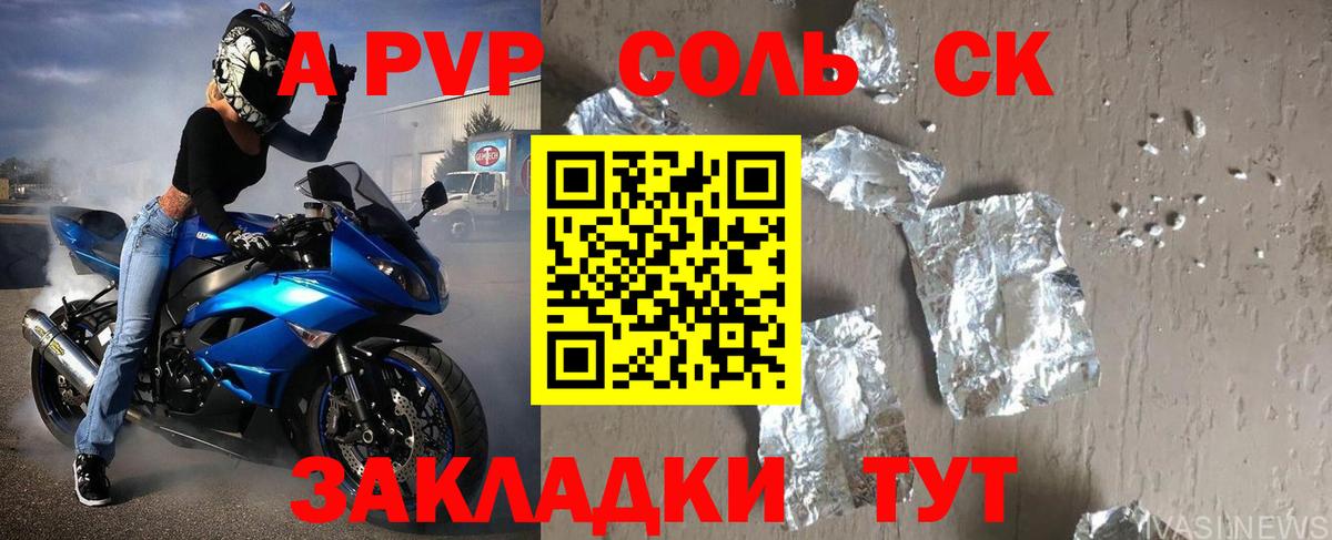 Alpha-PVP кристаллы Псков