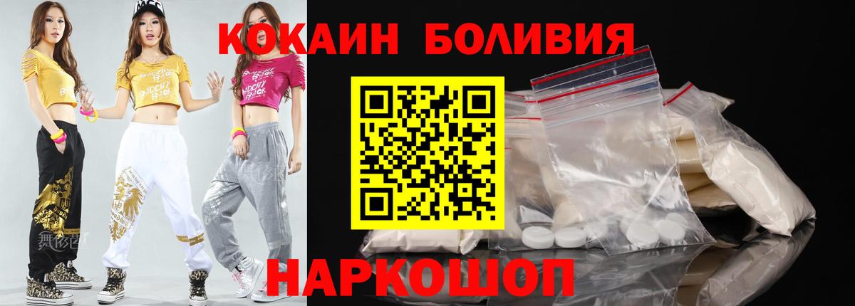 Кокаин Эквадор Псков