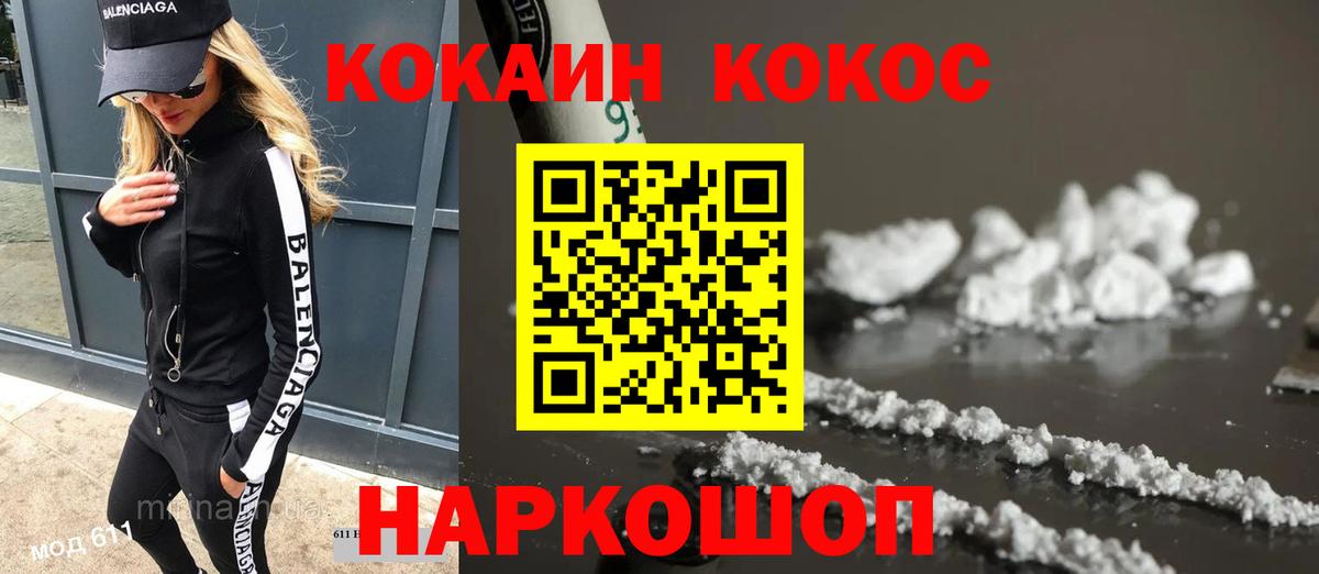 Кокаин Эквадор  КОКАИН Перу  Псков  Вход с VPN 