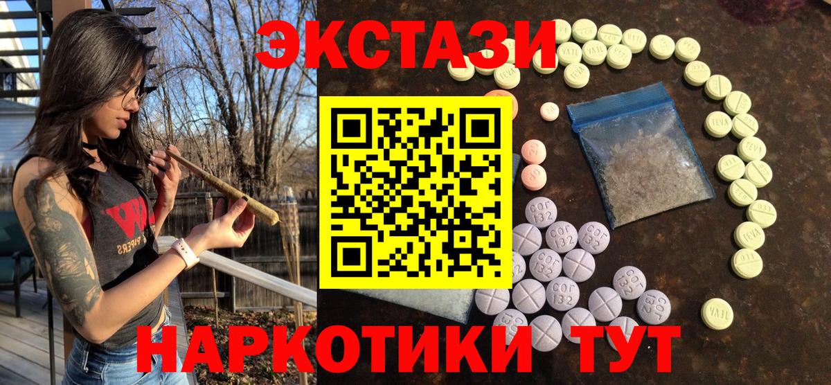 Экстази 300 mg Псков