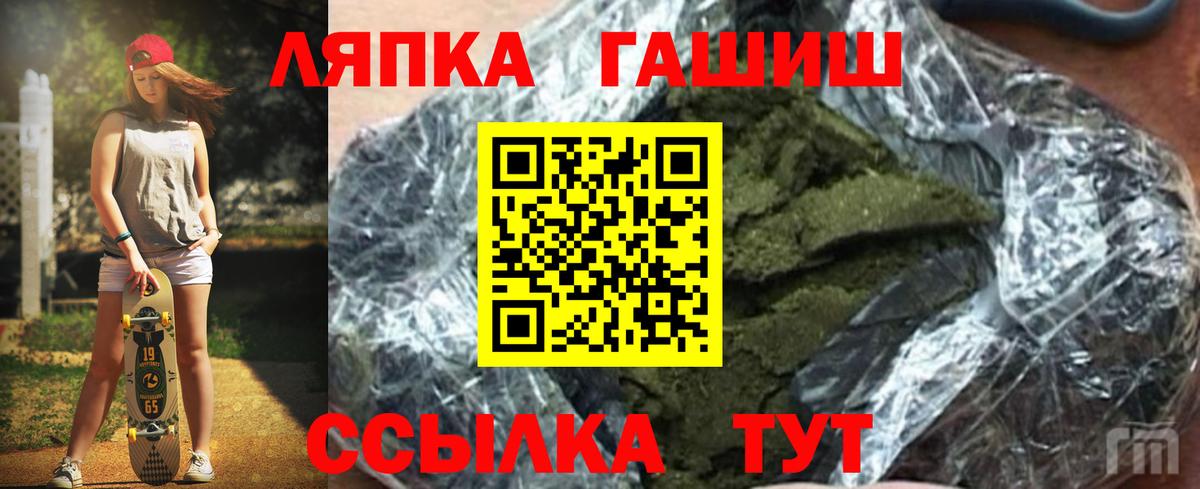 ГАШ AMNESIA HAZE  Гашиш убойный  Псков  Вход с VPN 