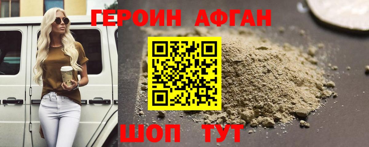 Псков  ГЕРОИН гречка  Вход с VPN 