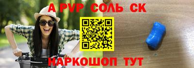 дурь Сланцы