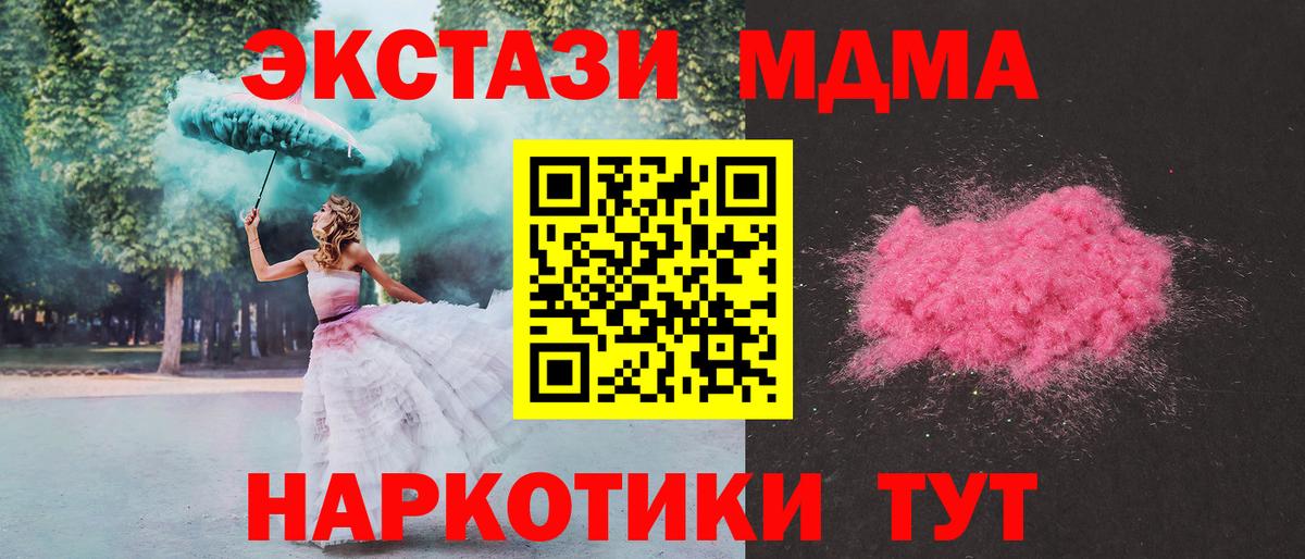 Гашиш  МАРИХУАНА  МЕТ  Псков  МЕФ кристаллы  Вход с VPN 