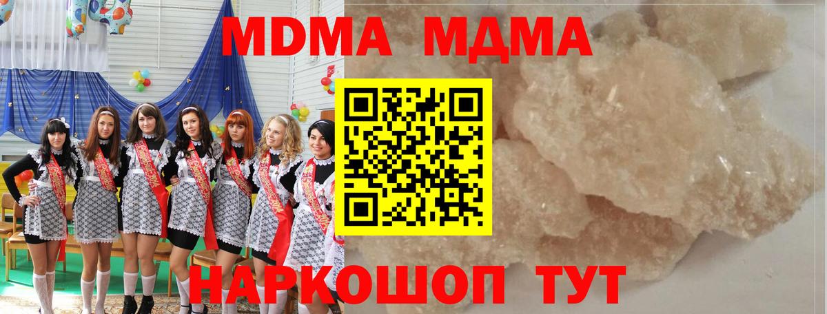 MDMA молли  Вход с VPN  Псков  MDMA  MDMA crystal 