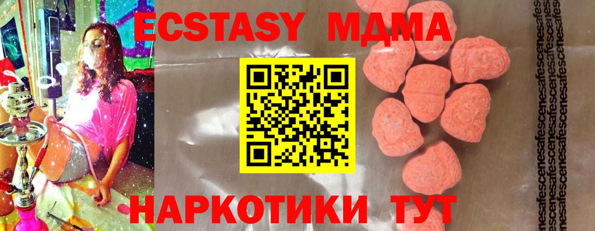 Меф мяу мяу Псков