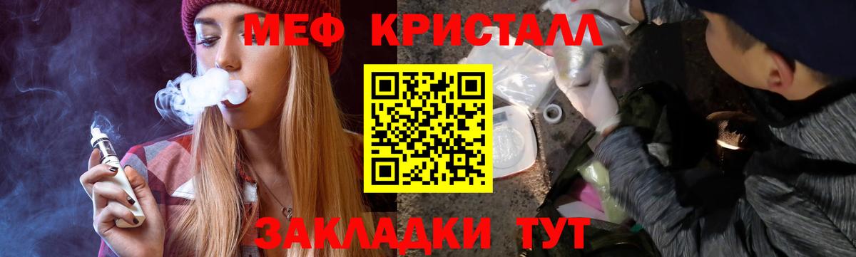 Меф кристаллы  МЯУ-МЯУ VHQ  Мефедрон  Вход с VPN  Псков 