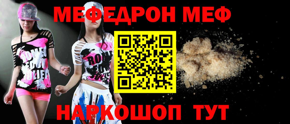 Меф кристаллы Псков