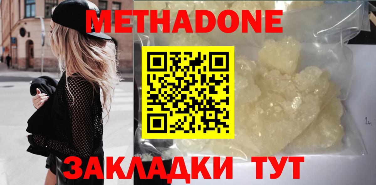 Псков  МЕТАДОН VHQ  Вход с VPN 