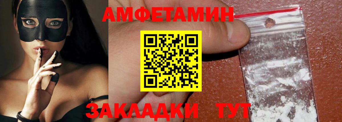 Первитин Methamphetamine  Вход с VPN  Псков 