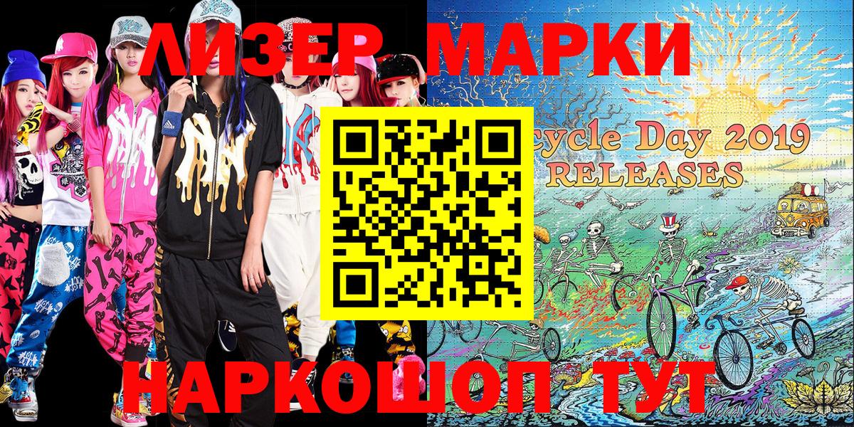 Марки N-bome 1,8мг  Вход с VPN  Псков 
