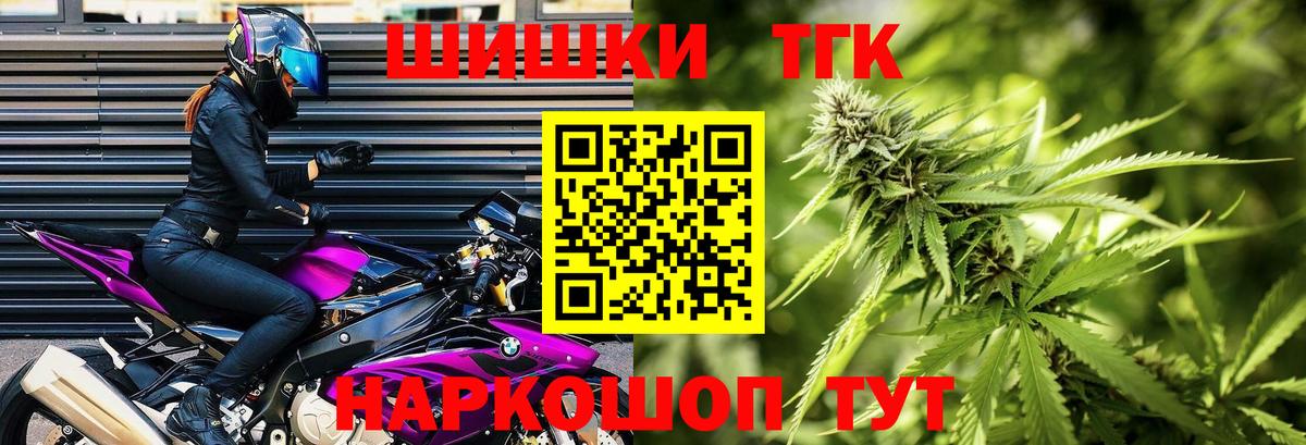 Бошки Шишки LSD WEED  Канабис THC 21%  Конопля планчик  Канабис ГИДРОПОН  Вход с VPN  Псков 